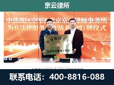 沙河-企业拆迁维权律师