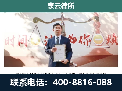 沙河-企业拆迁维权律师