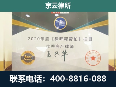 沙河-工商业企业拆迁律师