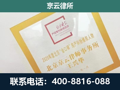 沙河-企业经营性用房拆迁律师