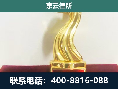 沙河-企业拆迁维权律师