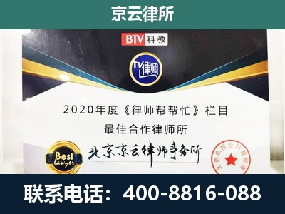 沙河-民营企业拆迁律师