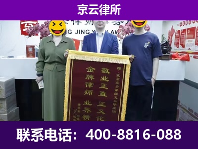 沙河-养殖场拆迁律师