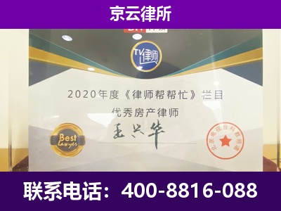 沙河-养殖企业拆迁律师