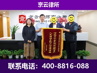 沙河-企业征收律师