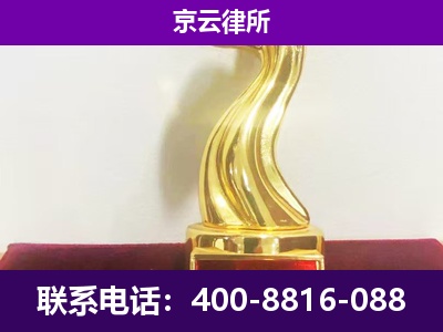 沙河-企业拆迁律师