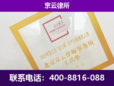 沙河-专业拆迁律所